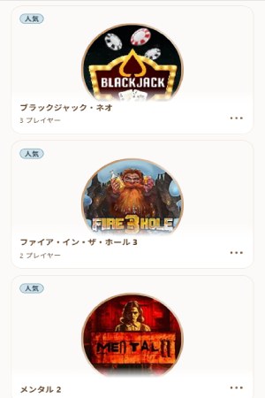 ゲームを選んでプレイする
